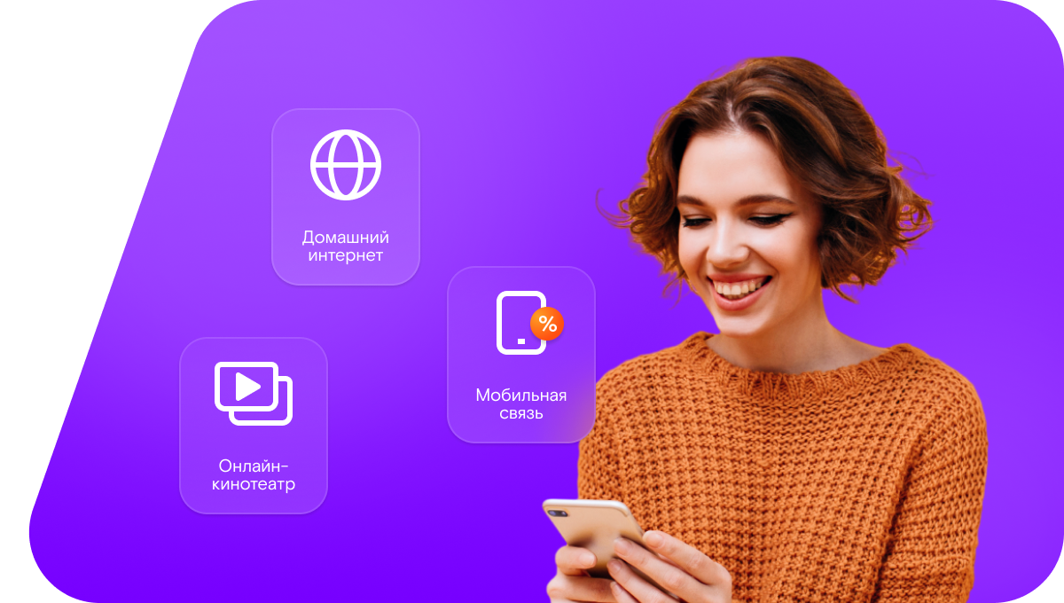 Промо-тарифы Ростелеком в&nbsp;Красный Кут